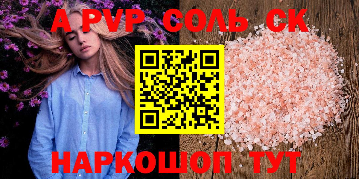 A PVP СК  Alfa_PVP СК КРИС  Вход с VPN  Кызыл 