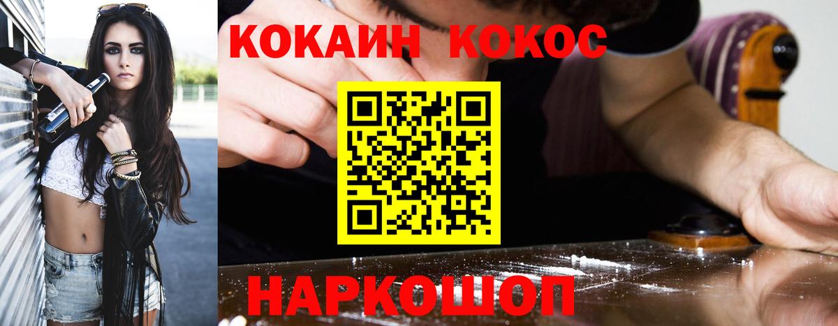 Кокаин 98% Кызыл
