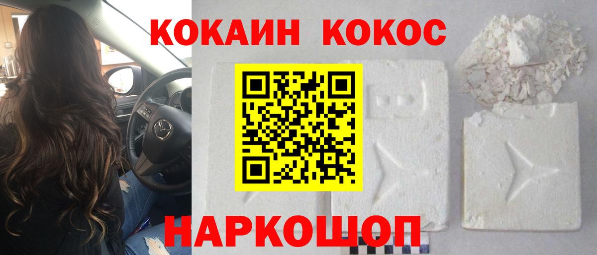Cocaine Перу  Вход с VPN  Кызыл  КОКАИН  COCAIN 97% 