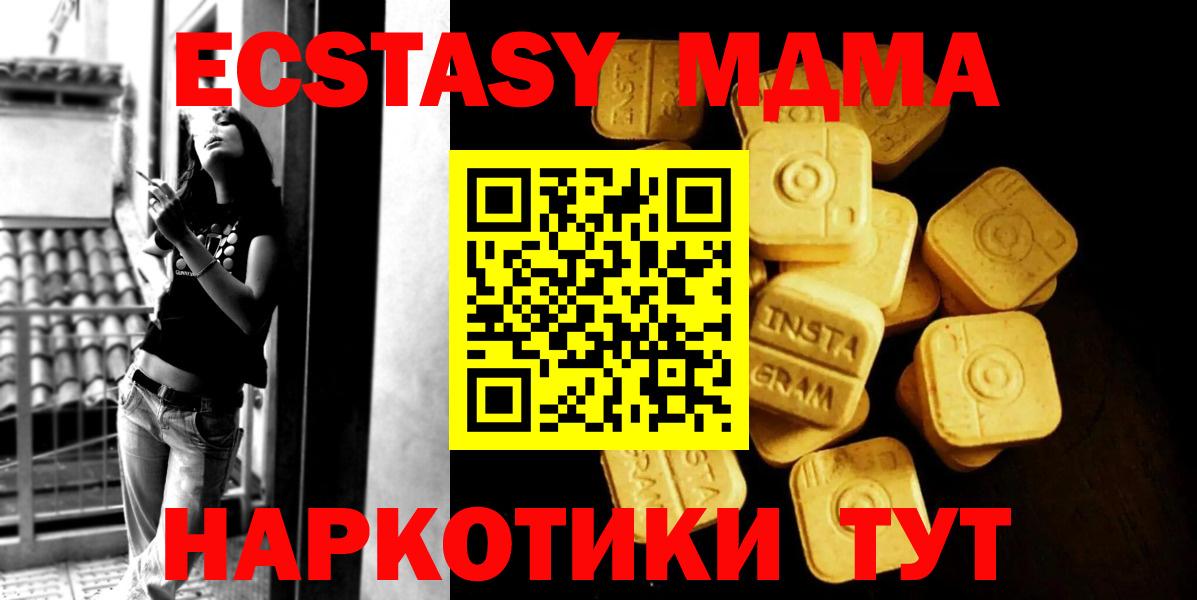 ЭКСТАЗИ VHQ  Вход с VPN  даркнет сайт  Ecstasy  Экстази 250 мг  Кызыл 
