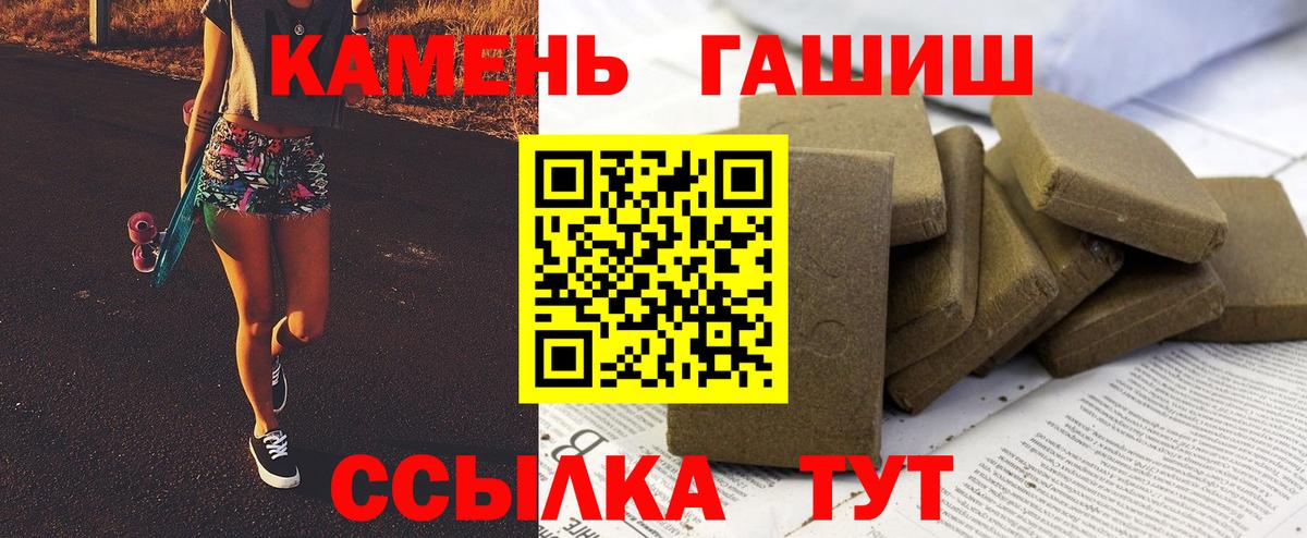 ГАШИШ  Вход с VPN  Гашиш хэш  Кызыл  ГАШИШ hashish 