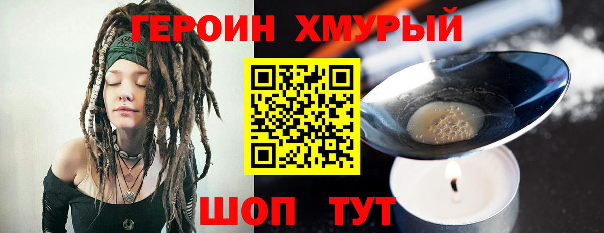 Кызыл  Героин Heroin  Героин  Вход с VPN 