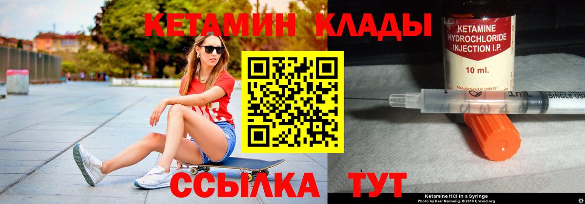 Кетамин ketamine Кызыл