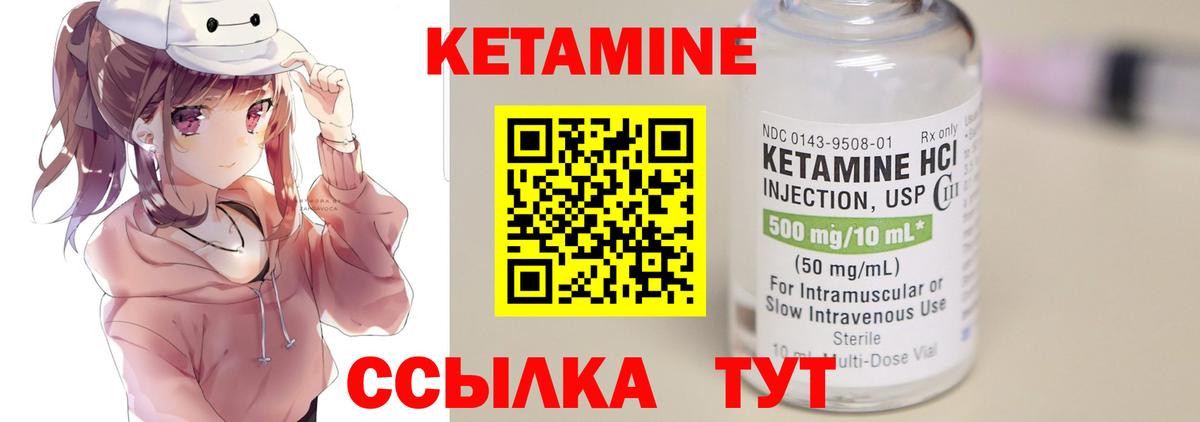 КЕТАМИН ketamine  КЕТАМИН ketamine  Вход с VPN  Кызыл 