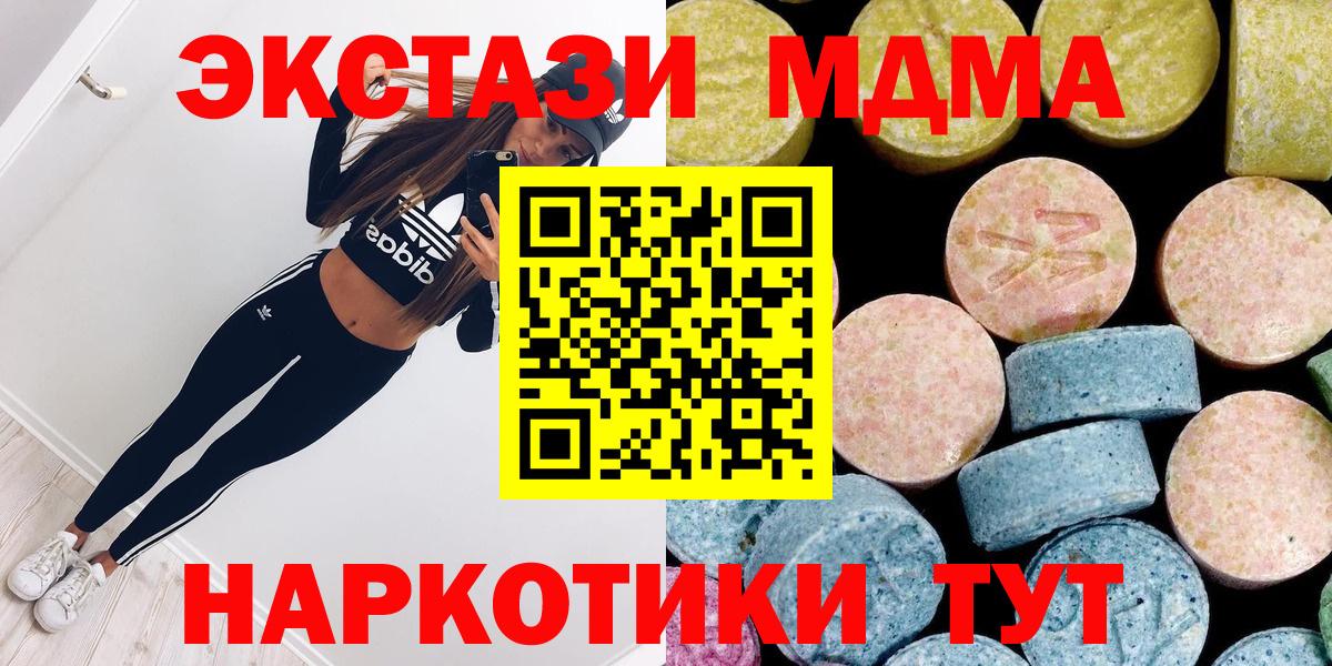 Кызыл  MDMA VHQ  MDMA  Вход с VPN  МДМА Molly 