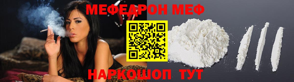 Кызыл  Мефедрон кристаллы  Мефедрон  Меф кристаллы  МЯУ-МЯУ  Вход с VPN 