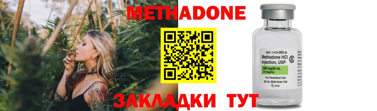 МЕТАДОН methadone  Вход с VPN  Метадон белоснежный  Кызыл 